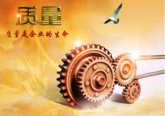 筑質(zhì)量大堤，迎世紀(jì)挑戰(zhàn)