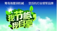 舞動(dòng)節(jié)能的腳步